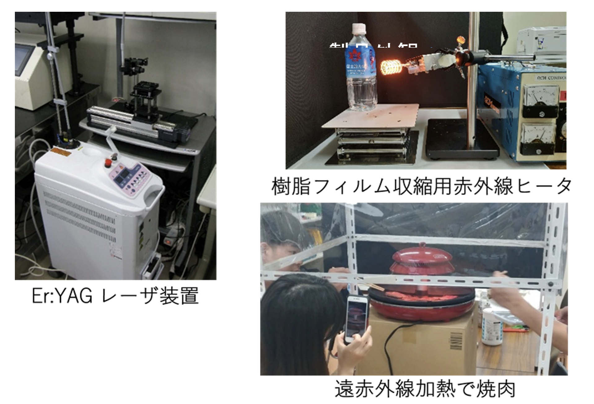 Infrared heating equipment